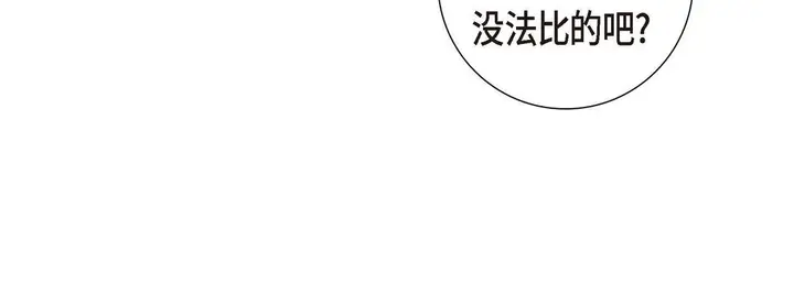 漫画《献给心脏》第1话第88张图