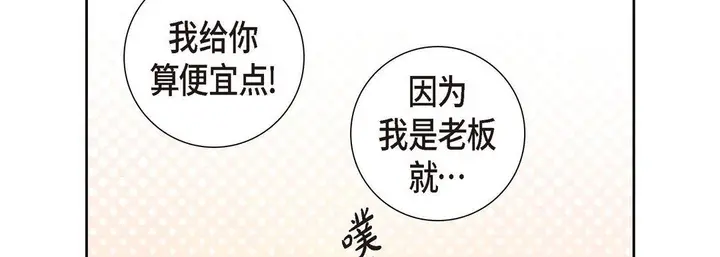 漫画《献给心脏》第1话第94张图