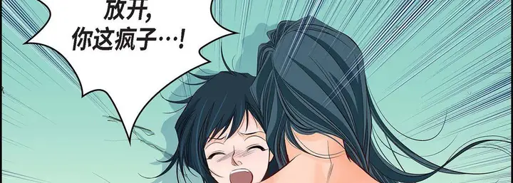 漫画《献给心脏》第6话第10张图