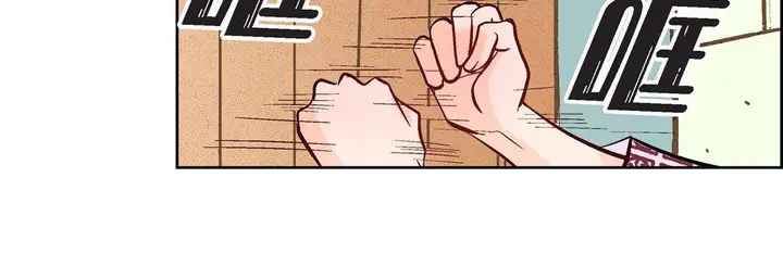漫画《献给心脏》第6话第104张图