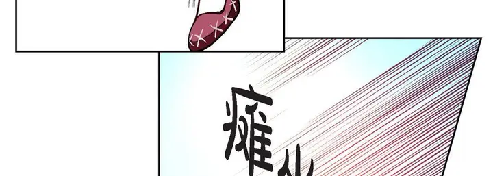 漫画《献给心脏》第6话第111张图