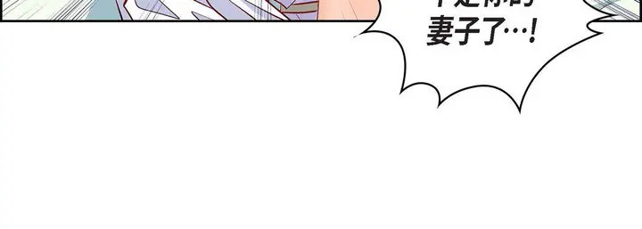 漫画《献给心脏》第6话第12张图