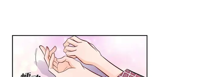 漫画《献给心脏》第6话第145张图