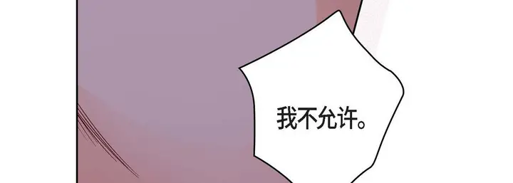 漫画《献给心脏》第6话第15张图
