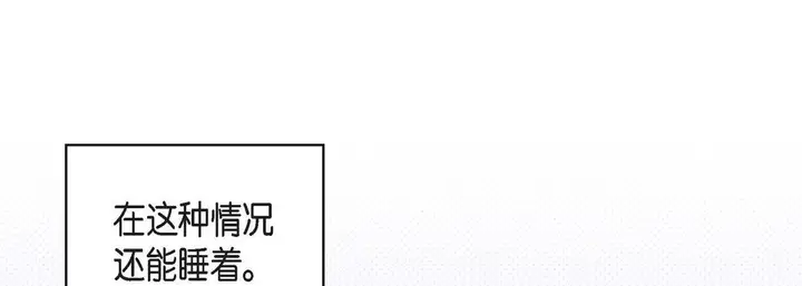 漫画《献给心脏》第6话第153张图