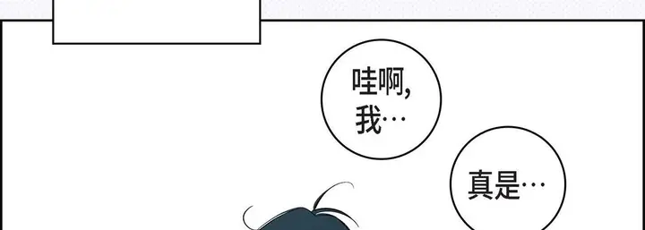 漫画《献给心脏》第6话第154张图
