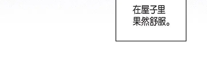 漫画《献给心脏》第6话第156张图