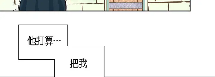 漫画《献给心脏》第6话第158张图