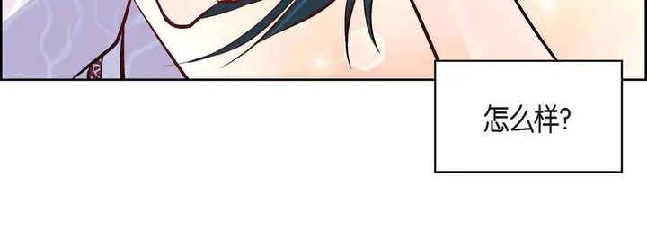漫画《献给心脏》第6话第160张图