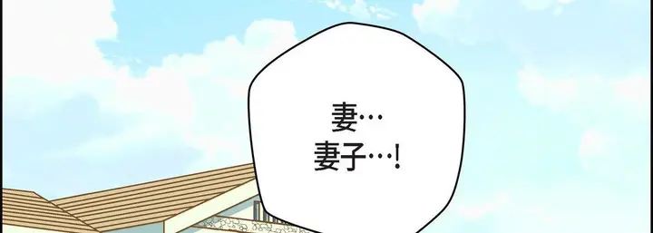 漫画《献给心脏》第6话第166张图
