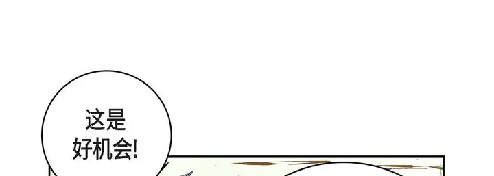 漫画《献给心脏》第6话第177张图