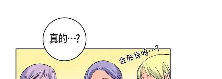 漫画《献给心脏》第6话第181张图