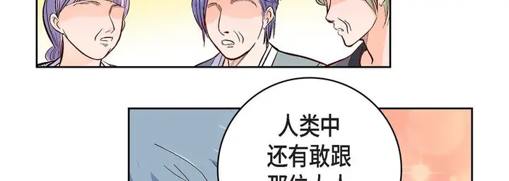 漫画《献给心脏》第6话第182张图