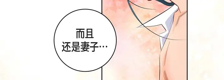 漫画《献给心脏》第6话第186张图
