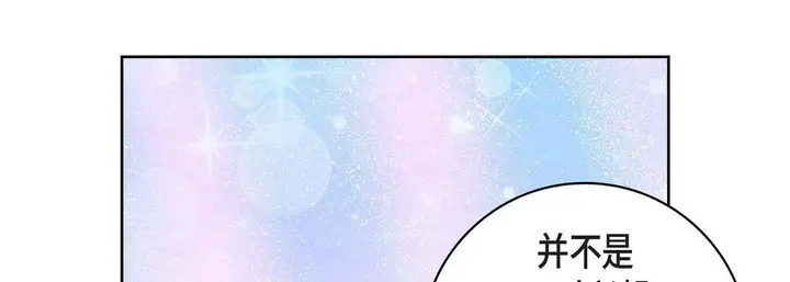 漫画《献给心脏》第6话第189张图