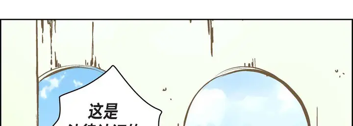 漫画《献给心脏》第6话第25张图