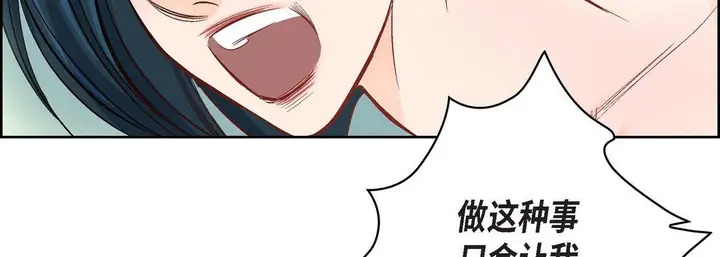 漫画《献给心脏》第6话第47张图