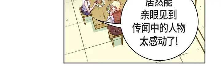 漫画《献给心脏》第21话第136张图