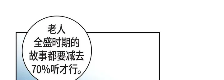 漫画《献给心脏》第21话第137张图