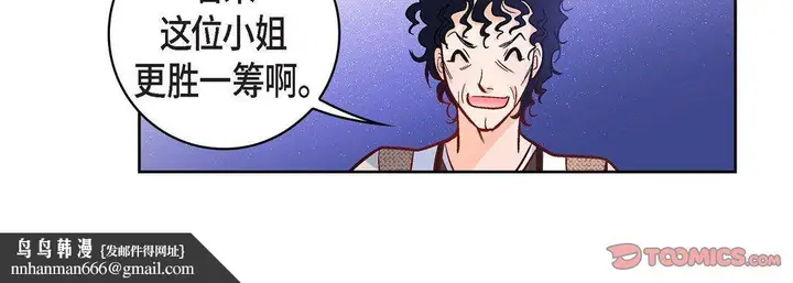 漫画《献给心脏》第21话第140张图
