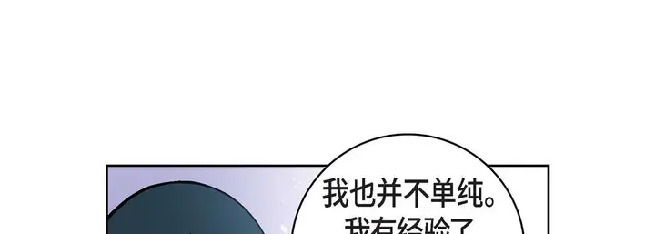 漫画《献给心脏》第21话第173张图