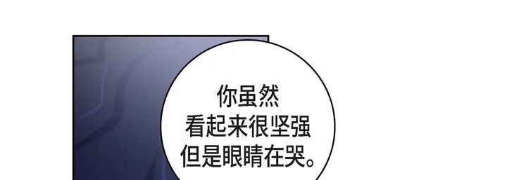 漫画《献给心脏》第21话第177张图