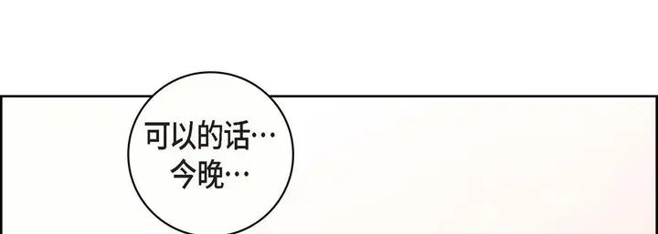 漫画《献给心脏》第21话第205张图