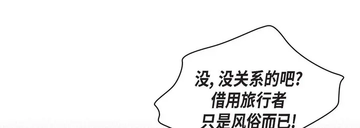 漫画《献给心脏》第21话第225张图