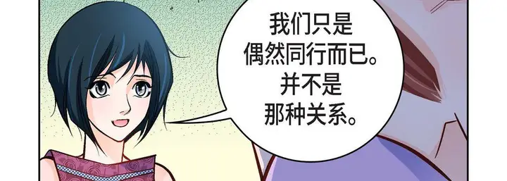漫画《献给心脏》第21话第235张图