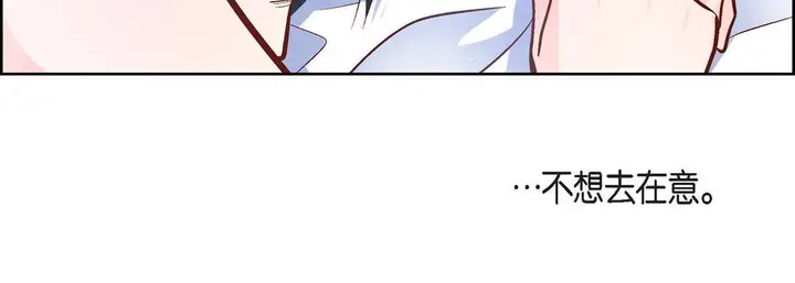 漫画《献给心脏》第21话第251张图
