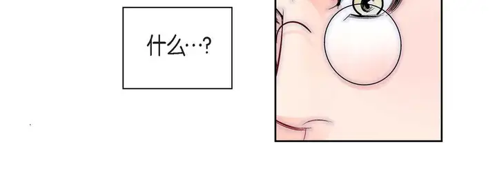 漫画《献给心脏》第21话第272张图
