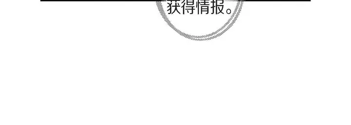 漫画《献给心脏》第21话第28张图