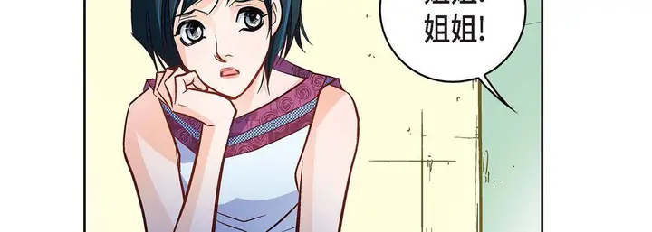漫画《献给心脏》第21话第31张图