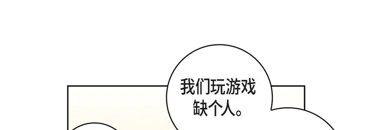 漫画《献给心脏》第21话第33张图