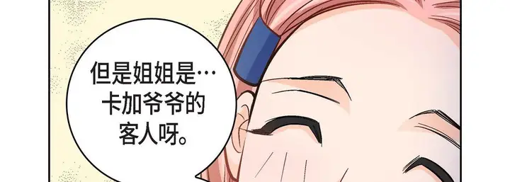 漫画《献给心脏》第21话第42张图