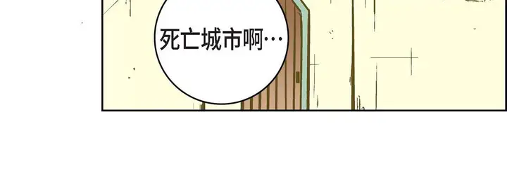 漫画《献给心脏》第21话第52张图