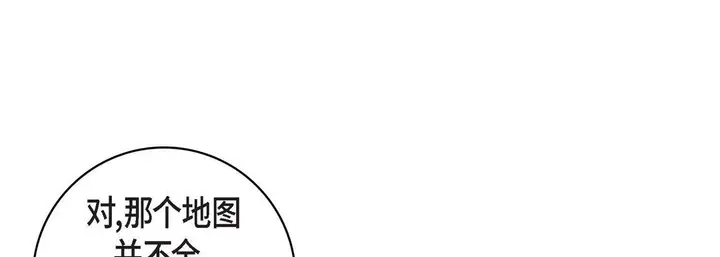 漫画《献给心脏》第21话第53张图