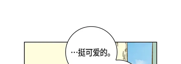 漫画《献给心脏》第21话第73张图