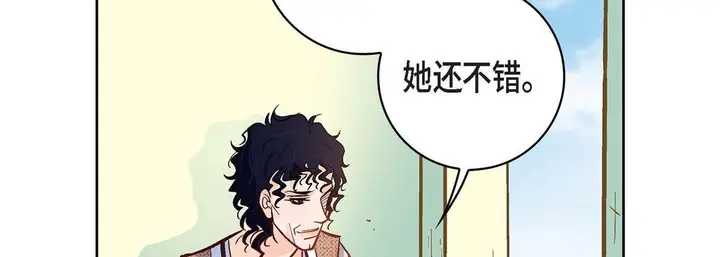 漫画《献给心脏》第21话第74张图