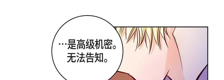 漫画《献给心脏》第21话第83张图