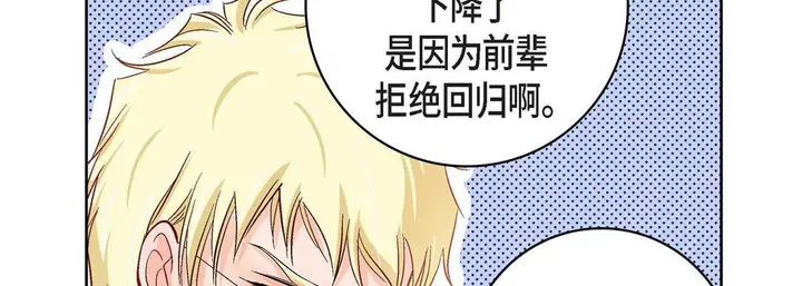 漫画《献给心脏》第21话第90张图