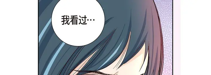 漫画《献给心脏》第2话第10张图
