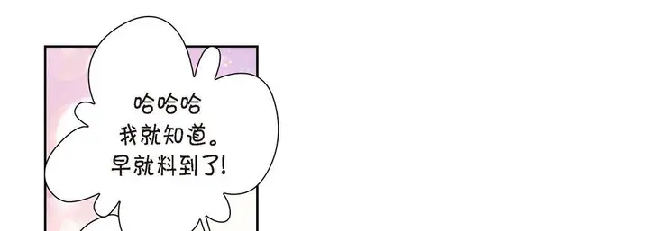 漫画《献给心脏》第2话第101张图