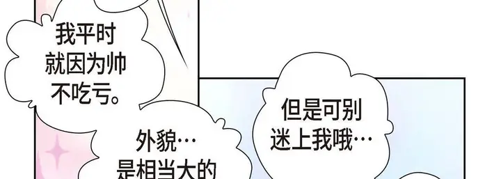 漫画《献给心脏》第2话第102张图