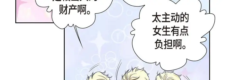 漫画《献给心脏》第2话第103张图