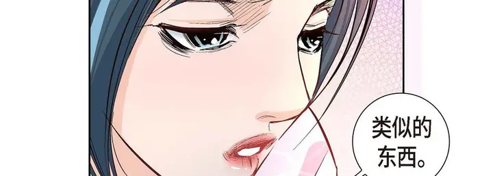漫画《献给心脏》第2话第11张图