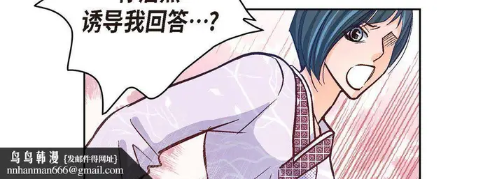 漫画《献给心脏》第2话第114张图