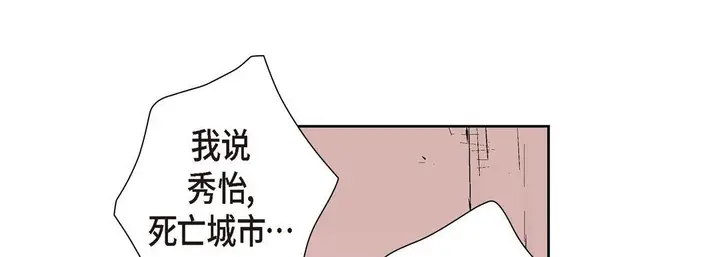 漫画《献给心脏》第2话第125张图