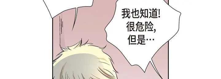漫画《献给心脏》第2话第126张图