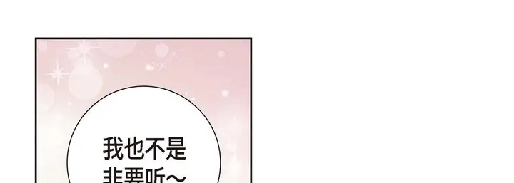 漫画《献给心脏》第2话第137张图
